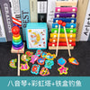 Infant children eight tones, tattuts, beads, rush, tweeter, rainbow tower, fish, early education, intelligence, wooden toys