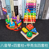 Infant children eight tones, tattuts, beads, rush, tweeter, rainbow tower, fish, early education, intelligence, wooden toys