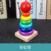 Infant children eight tones, tattuts, beads, rush, tweeter, rainbow tower, fish, early education, intelligence, wooden toys