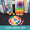 Infant children eight tones, tattuts, beads, rush, tweeter, rainbow tower, fish, early education, intelligence, wooden toys