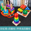 Infant children eight tones, tattuts, beads, rush, tweeter, rainbow tower, fish, early education, intelligence, wooden toys